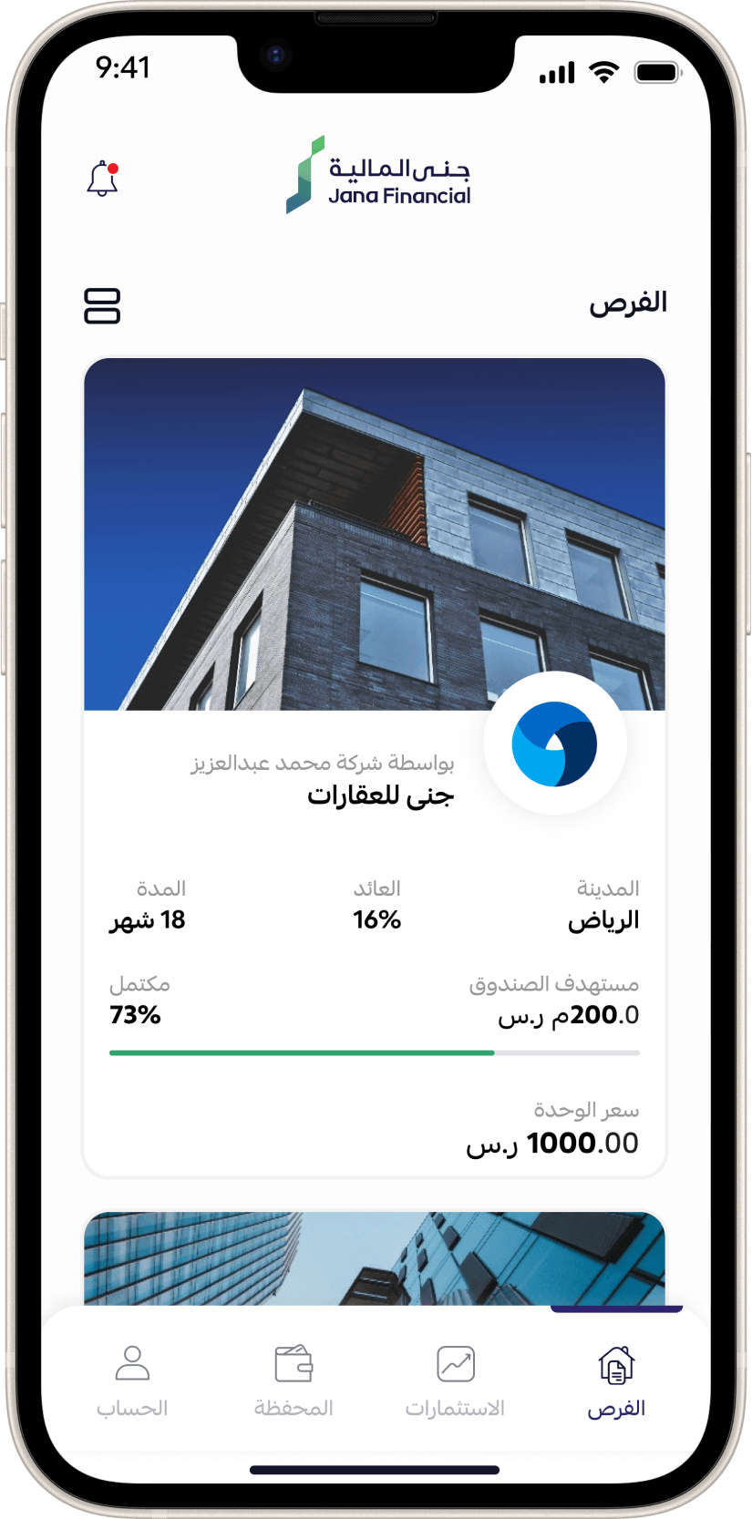 App Screen